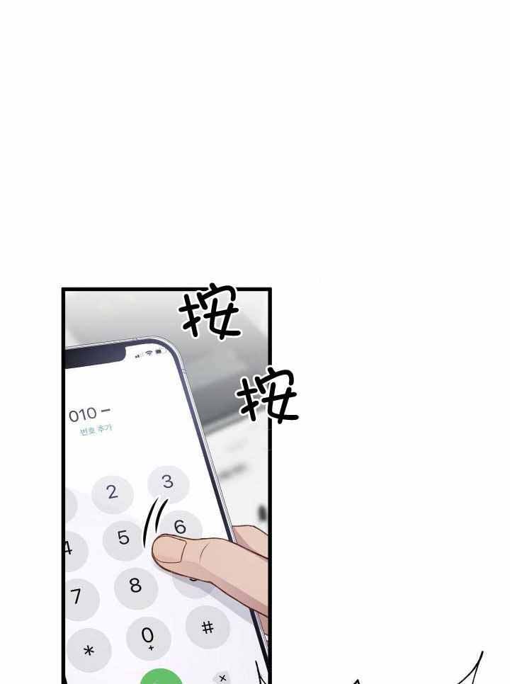 《不起眼向导的平凡日常》第103话 第21页