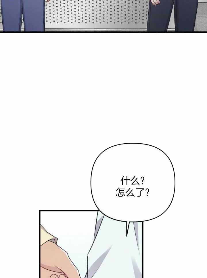《不起眼向导的平凡日常》第103话 第23页