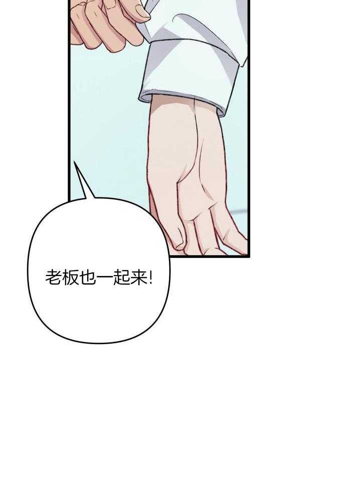 《不起眼向导的平凡日常》第103话 第24页