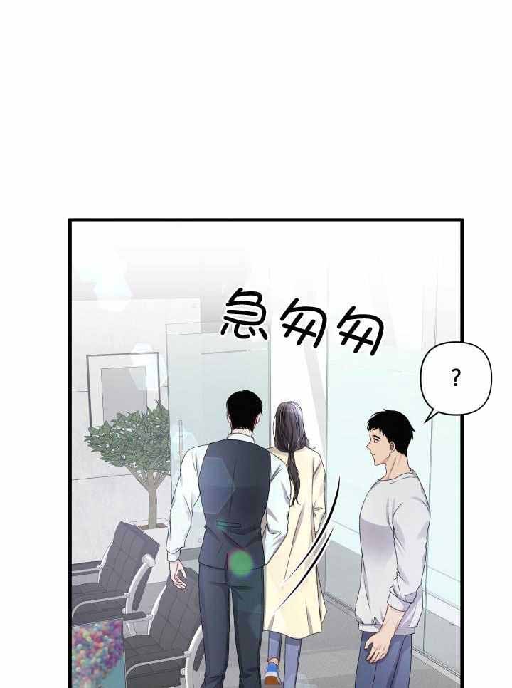 《不起眼向导的平凡日常》第103话 第25页