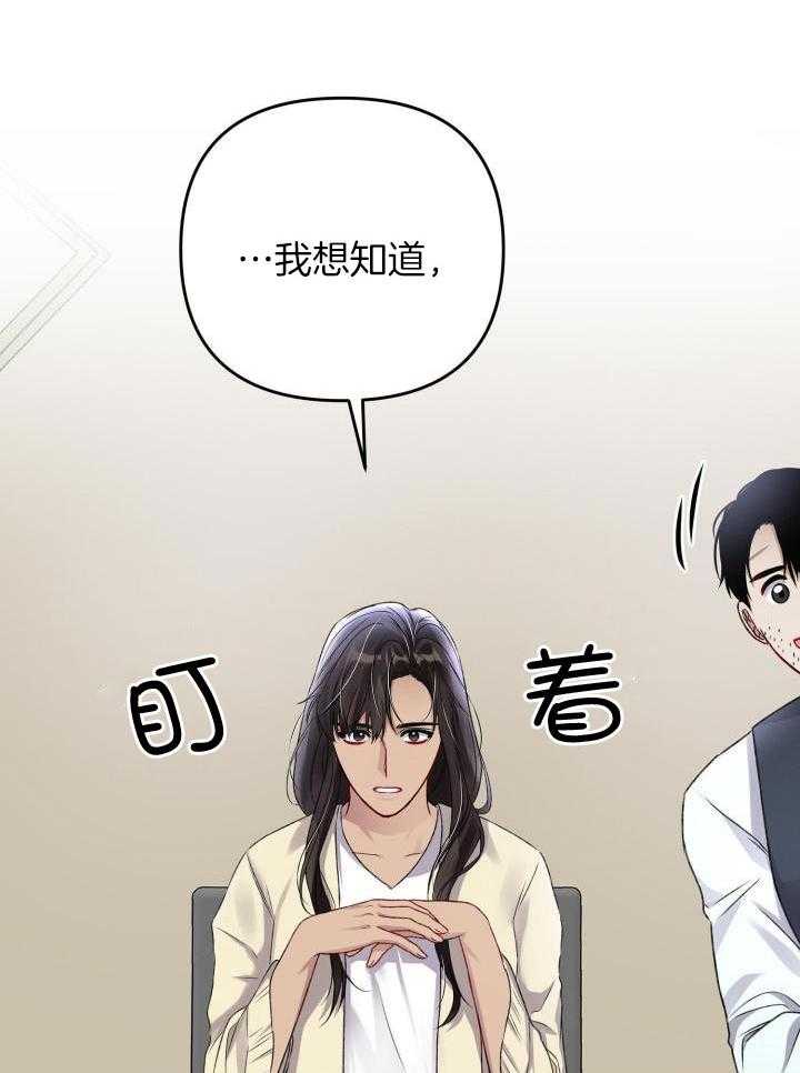 《不起眼向导的平凡日常》第103话 第28页