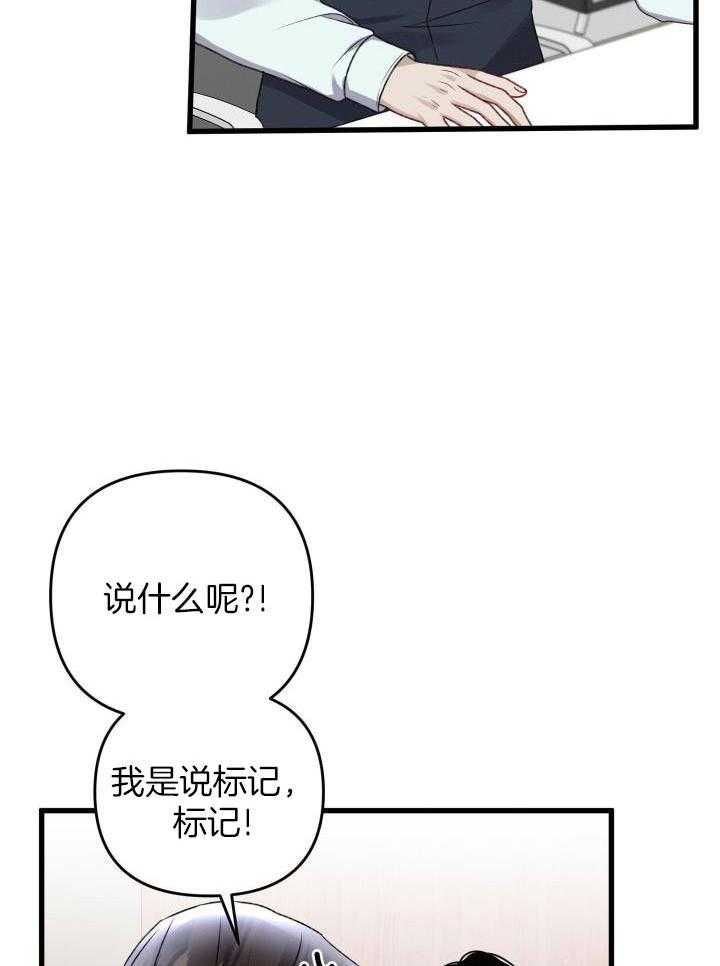 《不起眼向导的平凡日常》第103话 第32页