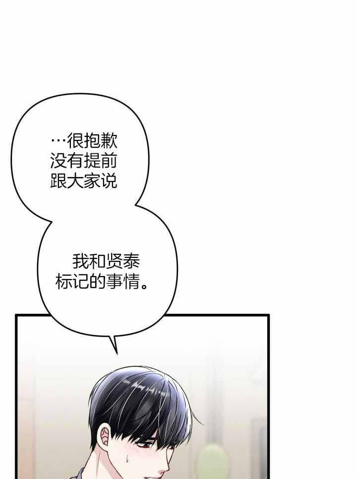 《不起眼向导的平凡日常》第103话 第34页