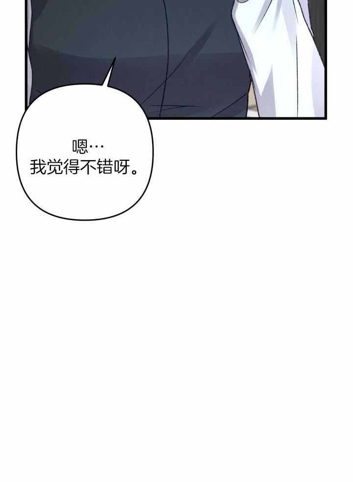 《不起眼向导的平凡日常》第103话 第39页