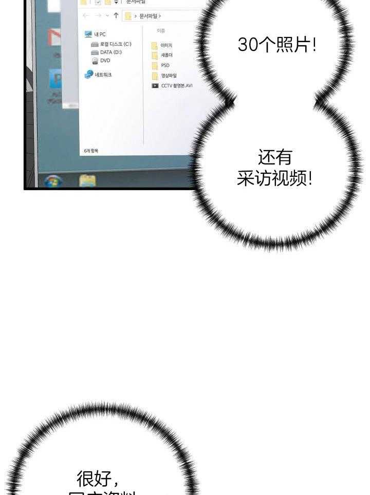 《不起眼向导的平凡日常》第103话 第3页