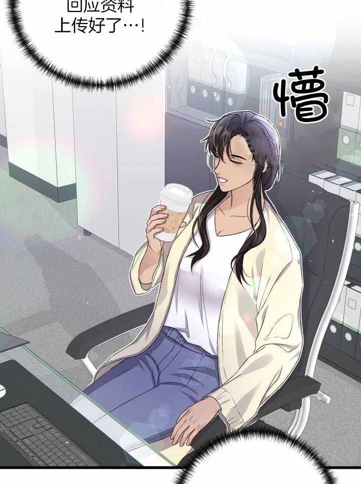 《不起眼向导的平凡日常》第103话 第4页