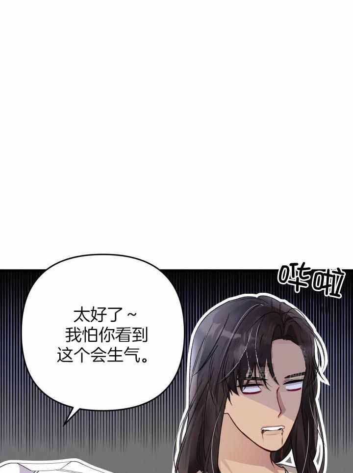 《不起眼向导的平凡日常》第103话 第7页