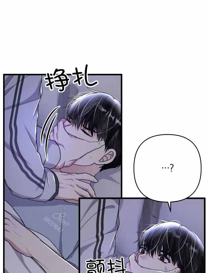 《不起眼向导的平凡日常》第101话 第13页