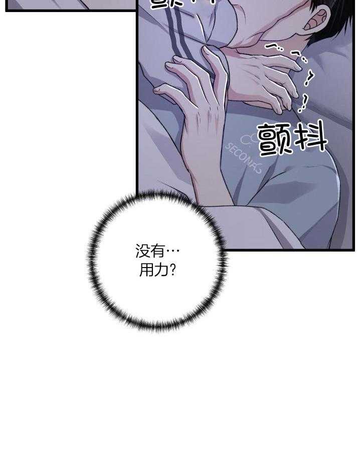 《不起眼向导的平凡日常》第101话 第14页
