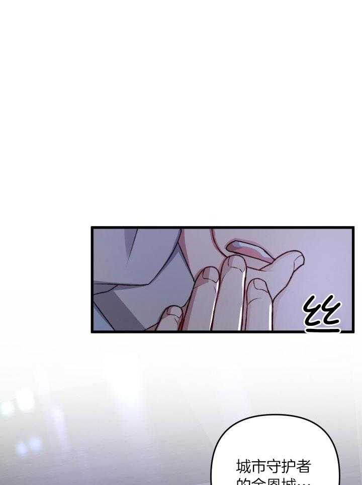 《不起眼向导的平凡日常》第101话 第15页