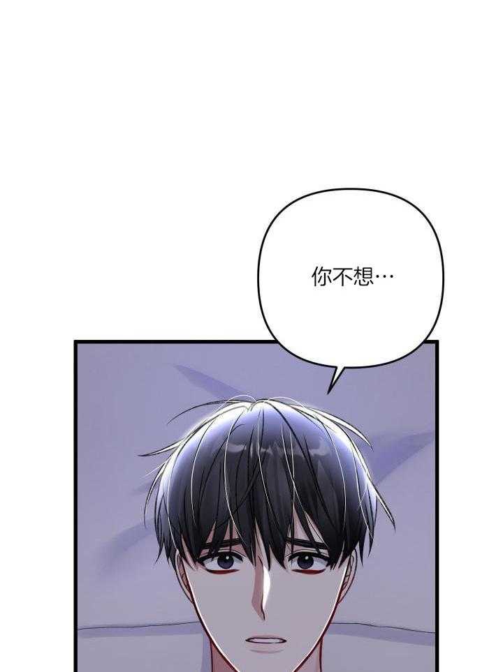 《不起眼向导的平凡日常》第101话 第17页