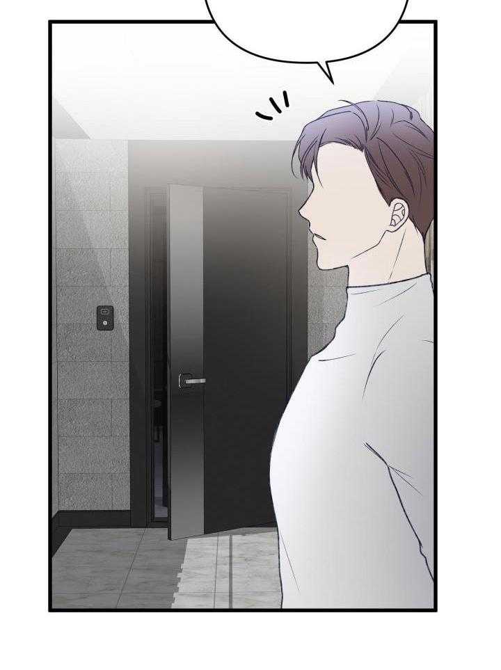 《不起眼向导的平凡日常》第101话 第27页