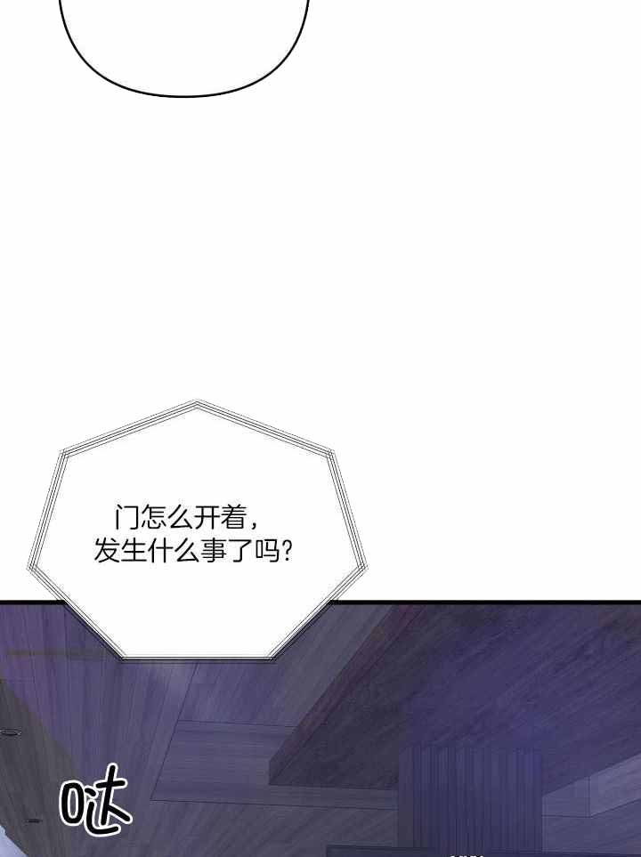 《不起眼向导的平凡日常》第101话 第30页