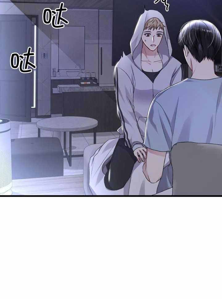 《不起眼向导的平凡日常》第101话 第31页