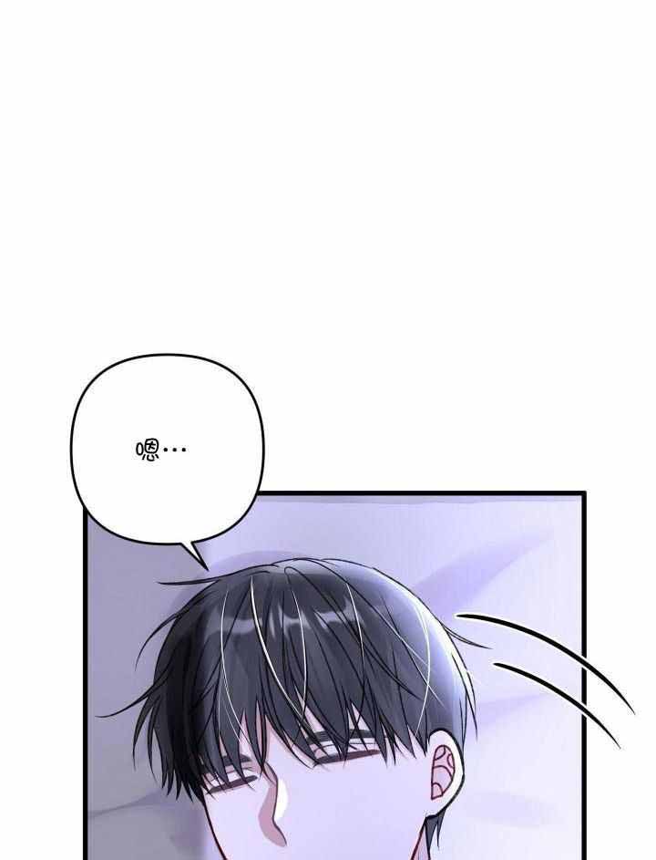 《不起眼向导的平凡日常》第101话 第4页