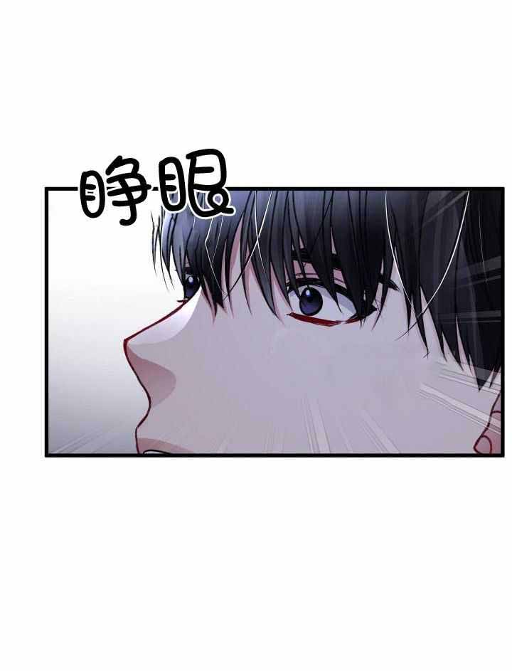 《不起眼向导的平凡日常》第101话 第6页