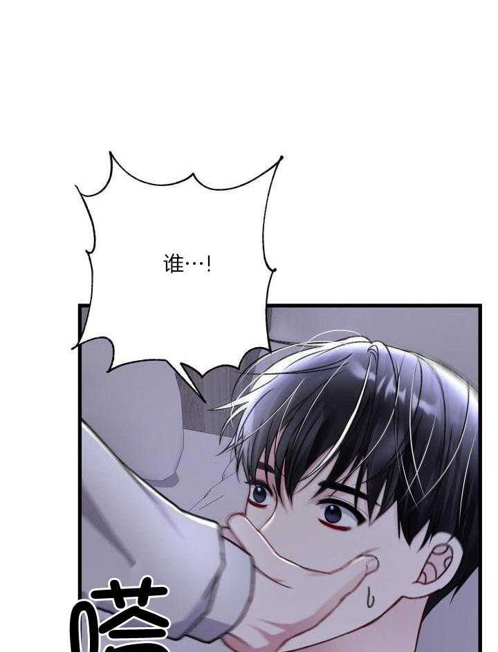 《不起眼向导的平凡日常》第101话 第7页