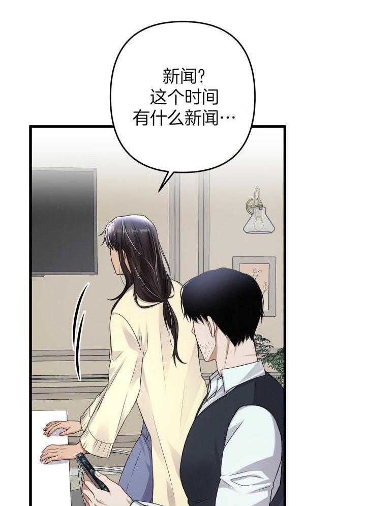 《不起眼向导的平凡日常》第104话 第10页