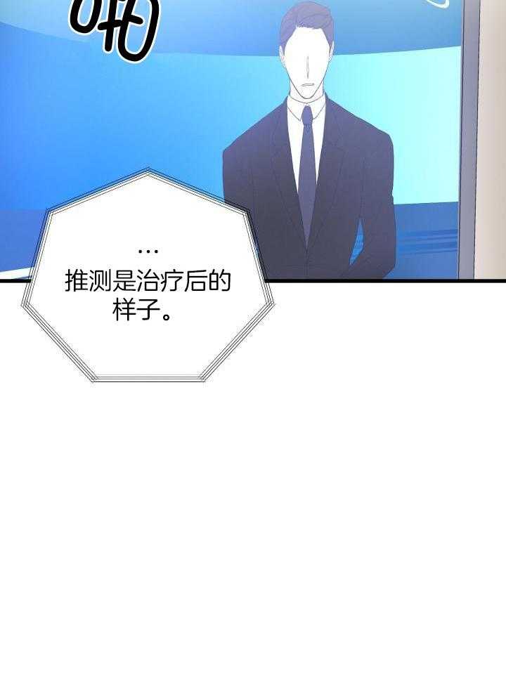 《不起眼向导的平凡日常》第104话 第12页