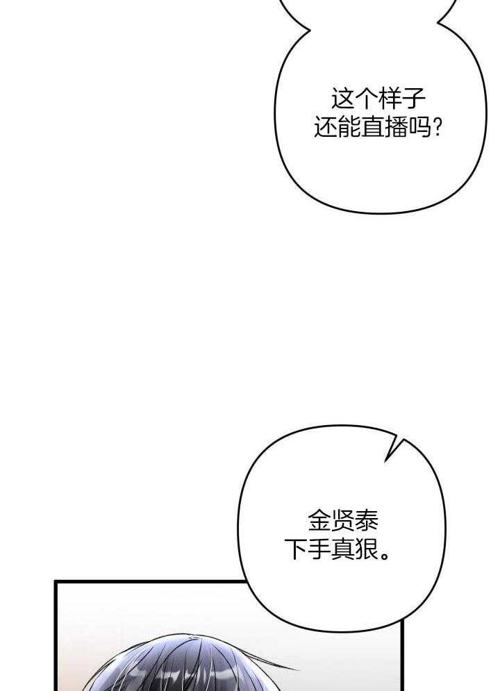《不起眼向导的平凡日常》第104话 第16页