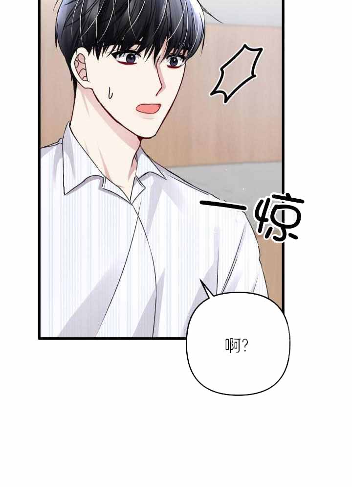 《不起眼向导的平凡日常》第104话 第17页