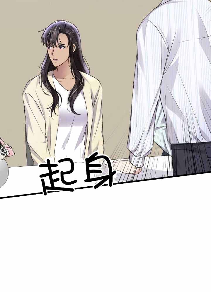 《不起眼向导的平凡日常》第104话 第19页