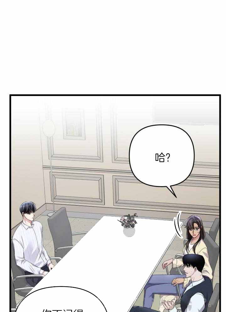 《不起眼向导的平凡日常》第104话 第1页