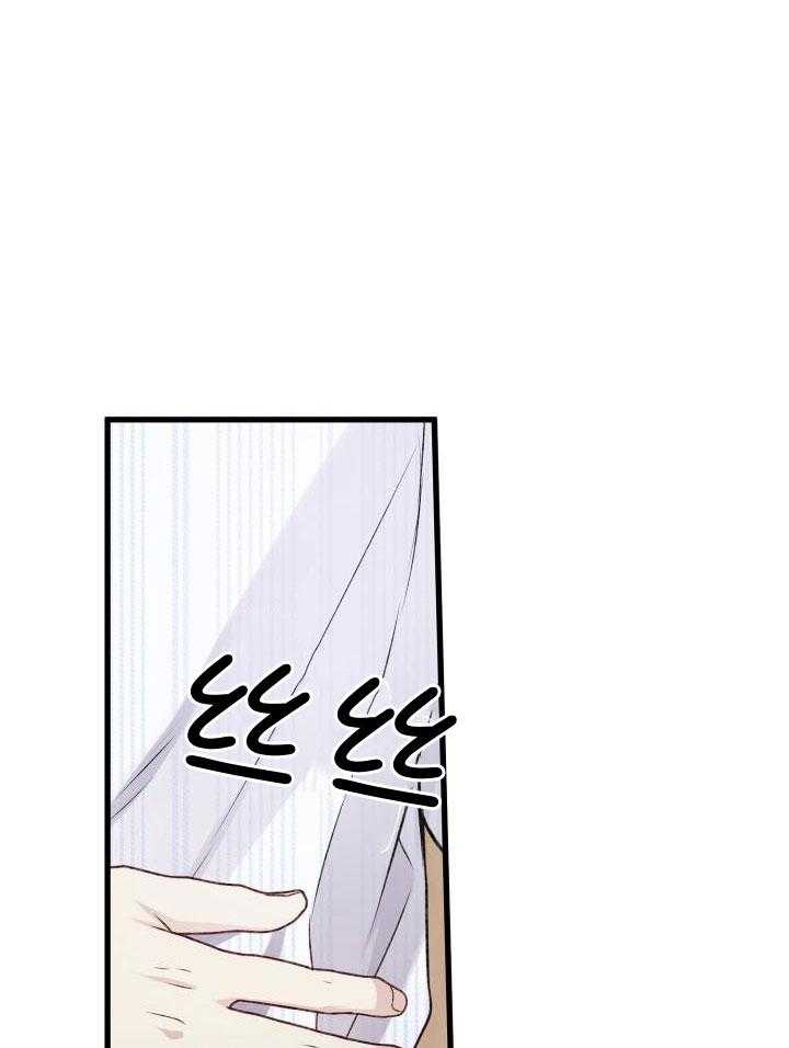 《不起眼向导的平凡日常》第104话 第25页