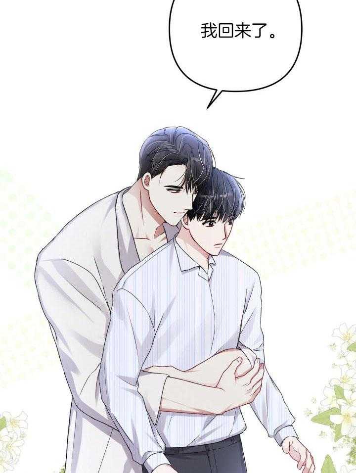 《不起眼向导的平凡日常》第104话 第27页