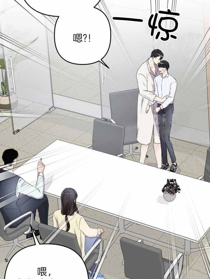 《不起眼向导的平凡日常》第104话 第29页