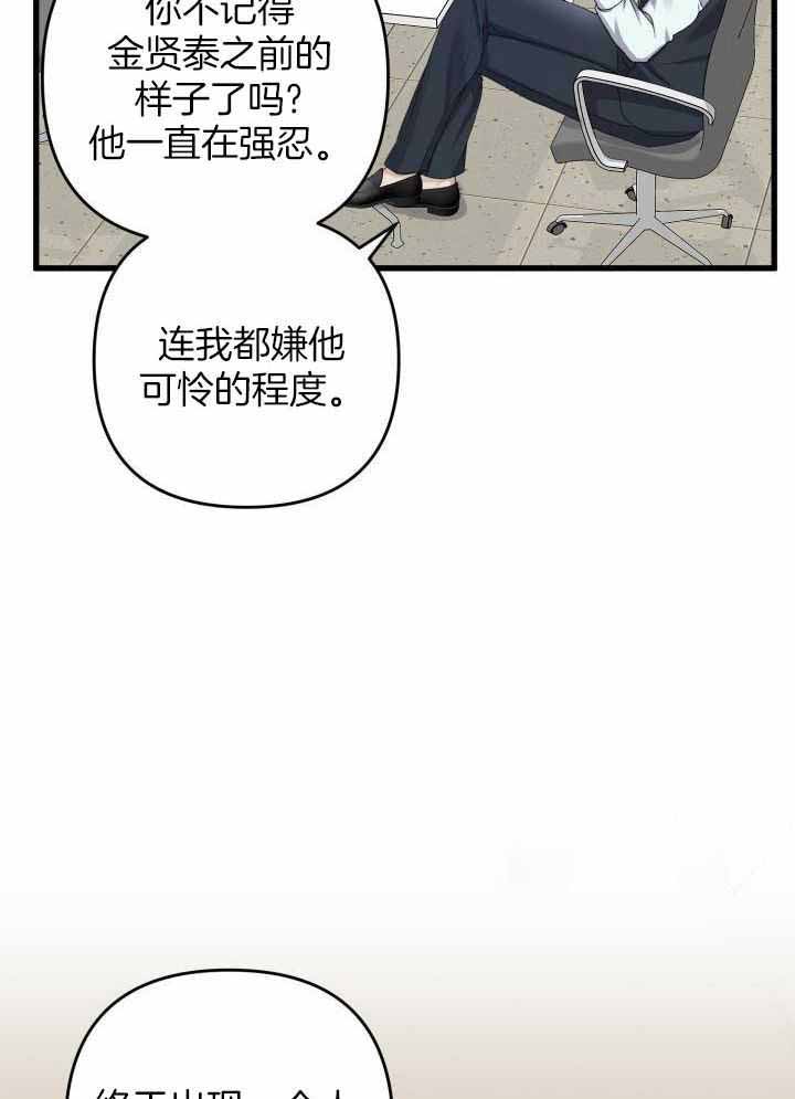 《不起眼向导的平凡日常》第104话 第2页