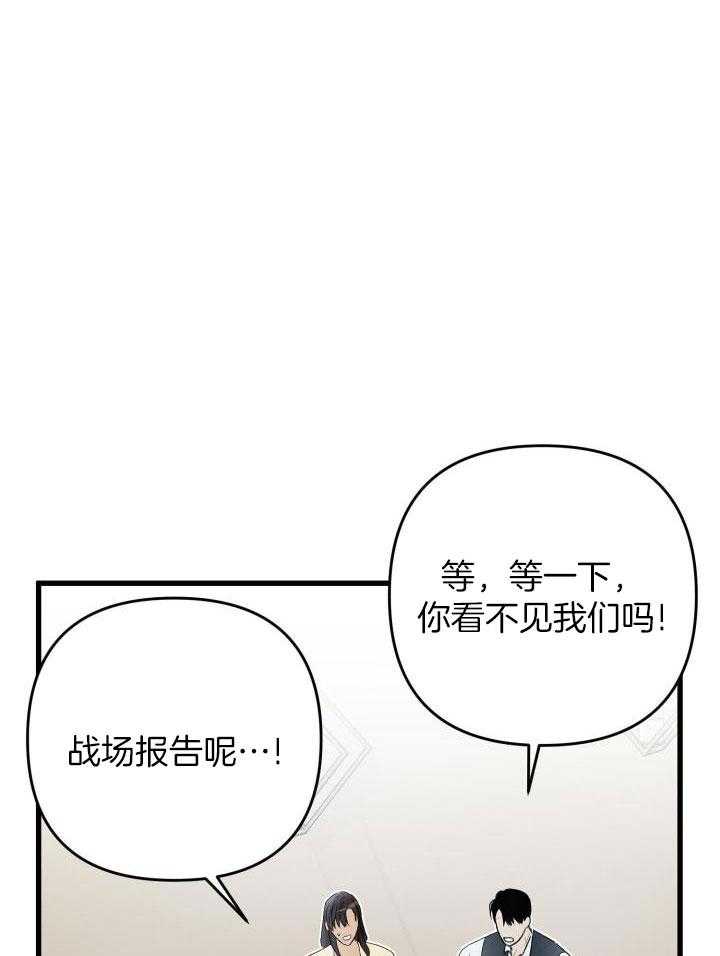 《不起眼向导的平凡日常》第104话 第35页