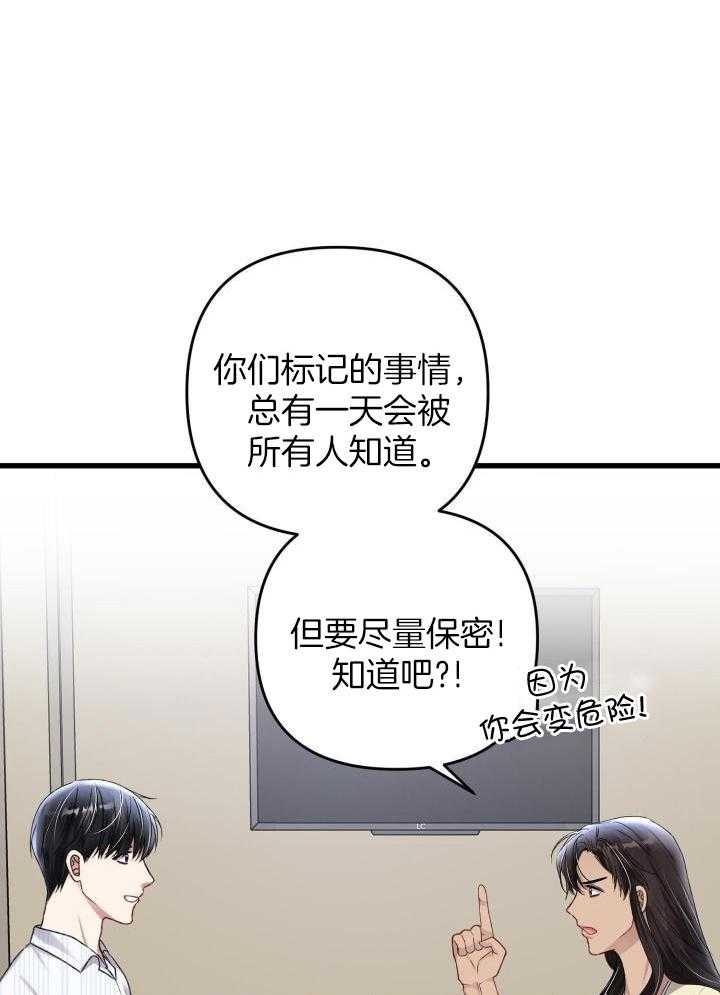 《不起眼向导的平凡日常》第104话 第6页