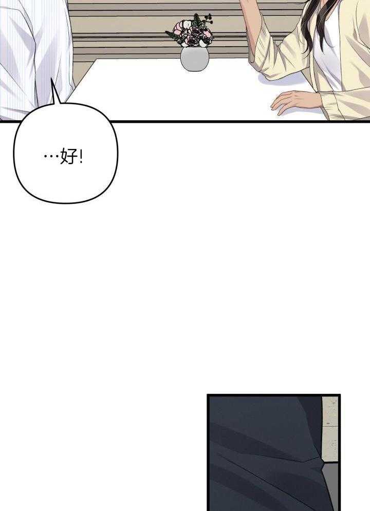 《不起眼向导的平凡日常》第104话 第7页