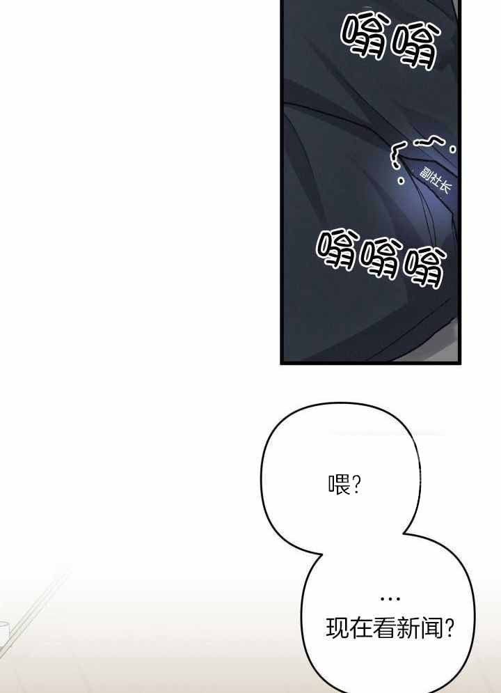 《不起眼向导的平凡日常》第104话 第8页
