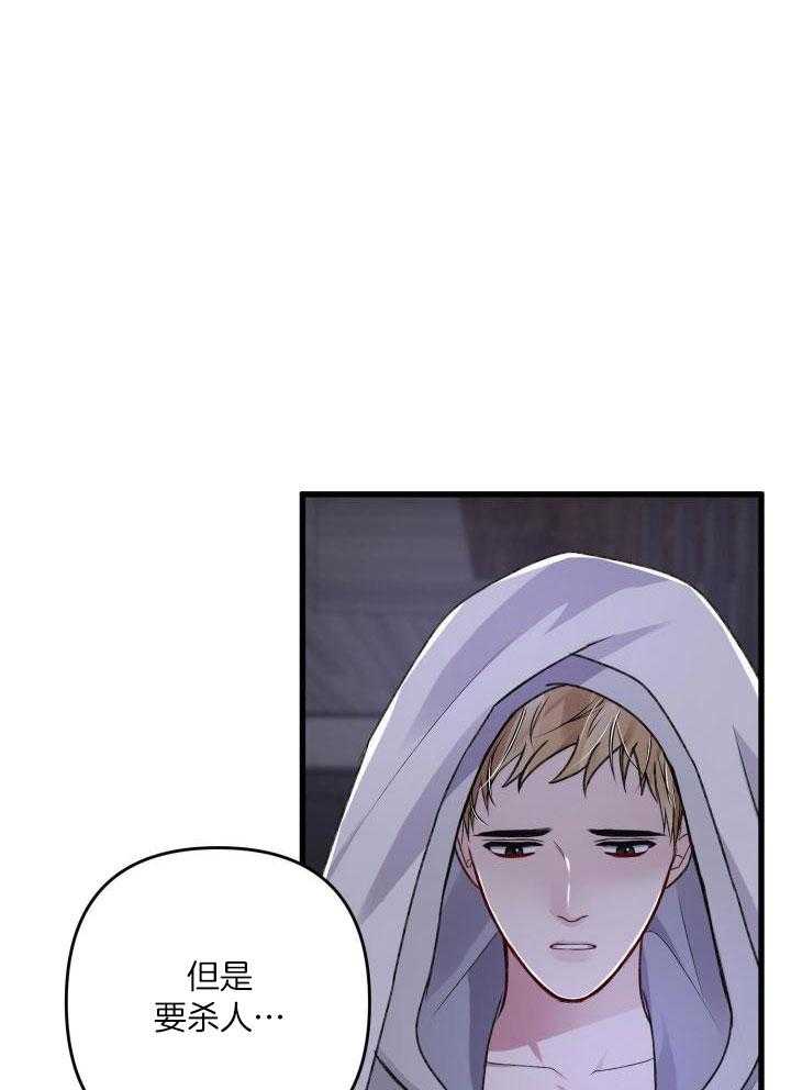 《不起眼向导的平凡日常》第102话 第17页