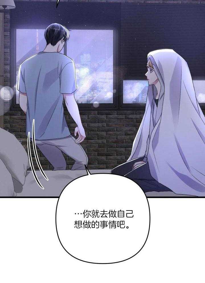 《不起眼向导的平凡日常》第102话 第19页