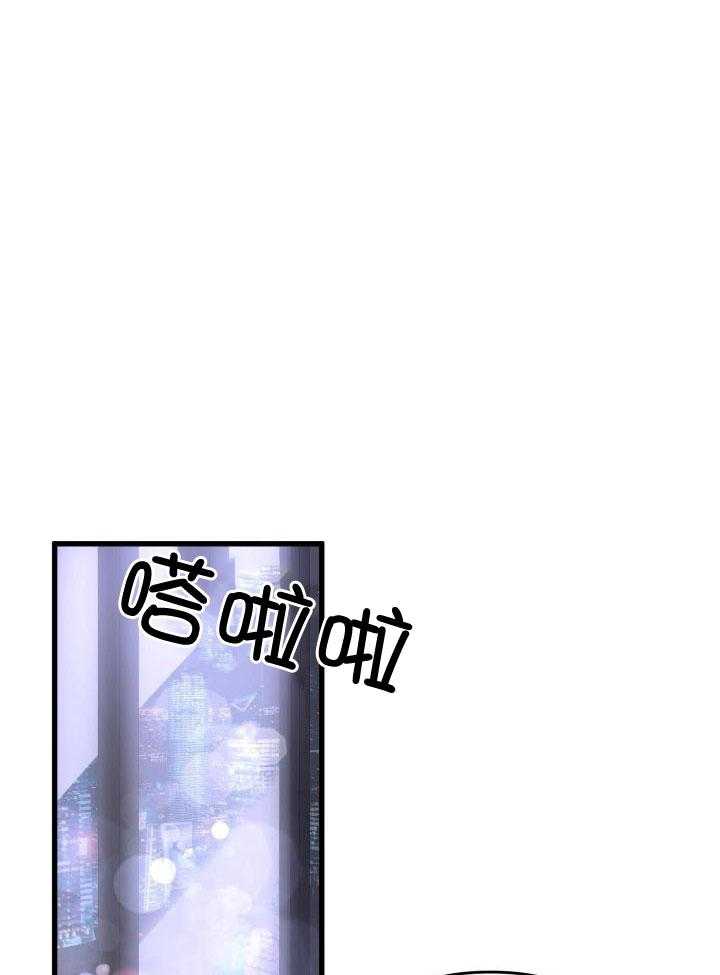 《不起眼向导的平凡日常》第102话 第22页