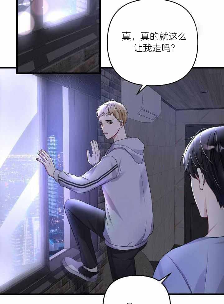 《不起眼向导的平凡日常》第102话 第23页