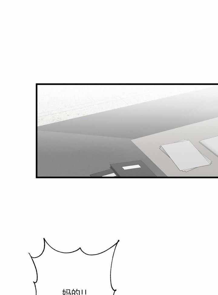 《不起眼向导的平凡日常》第102话 第28页