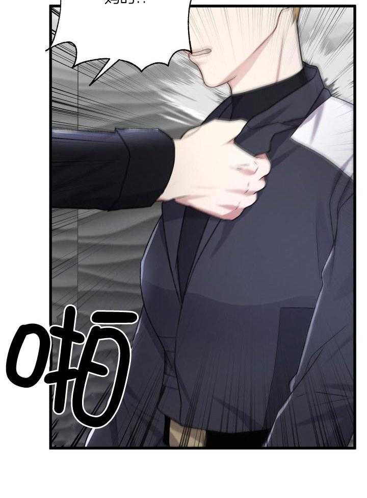 《不起眼向导的平凡日常》第102话 第29页