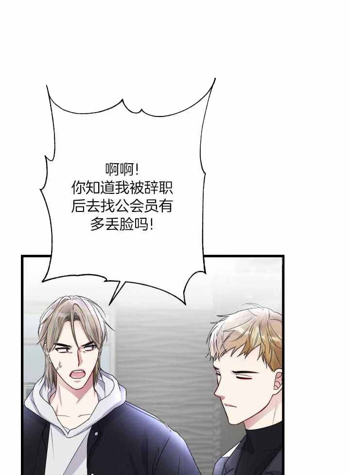 《不起眼向导的平凡日常》第102话 第33页