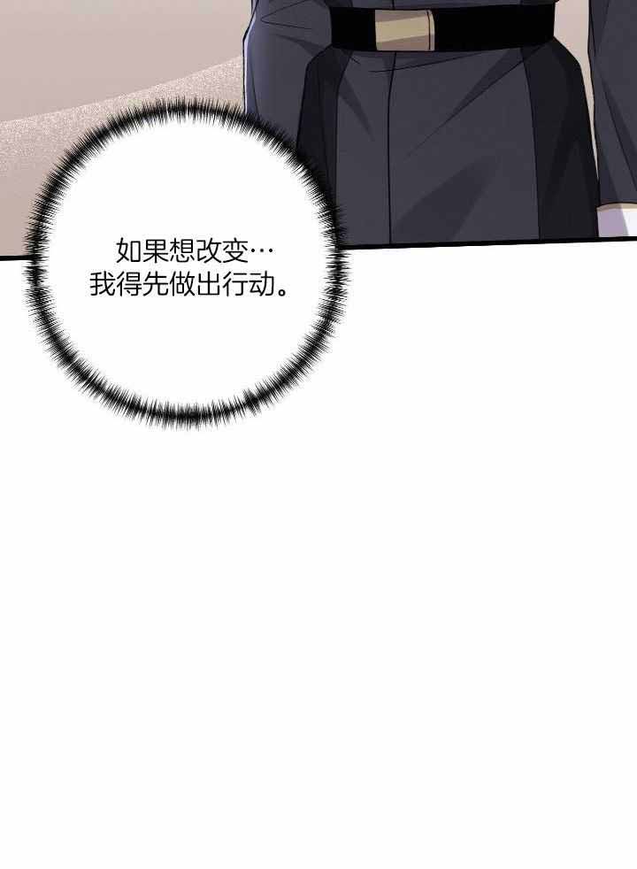 《不起眼向导的平凡日常》第102话 第37页