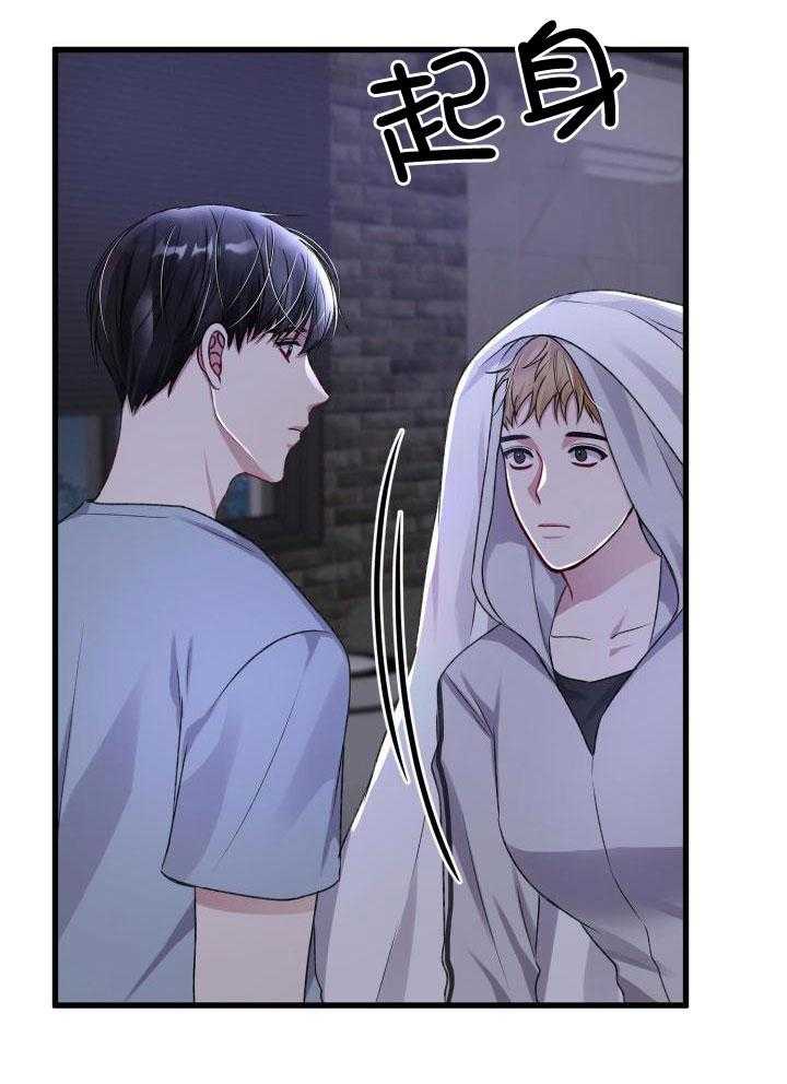 《不起眼向导的平凡日常》第102话 第5页