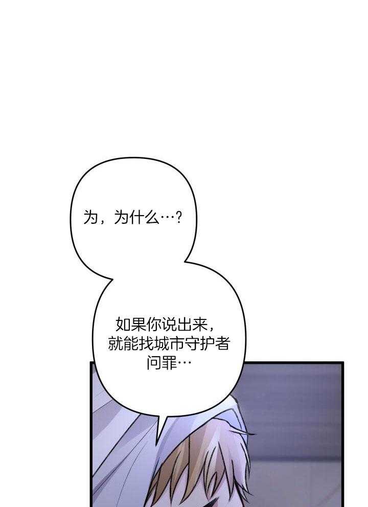 《不起眼向导的平凡日常》第102话 第6页