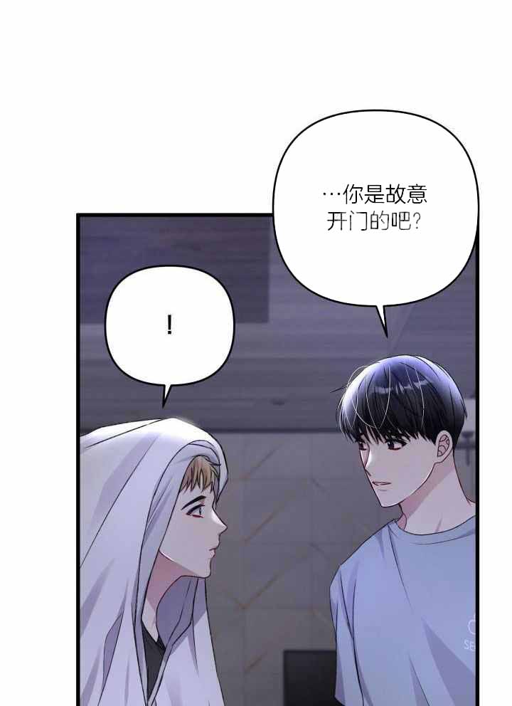 《不起眼向导的平凡日常》第102话 第8页