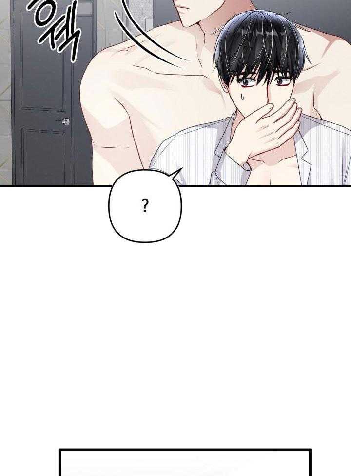 《不起眼向导的平凡日常》第105话 第10页