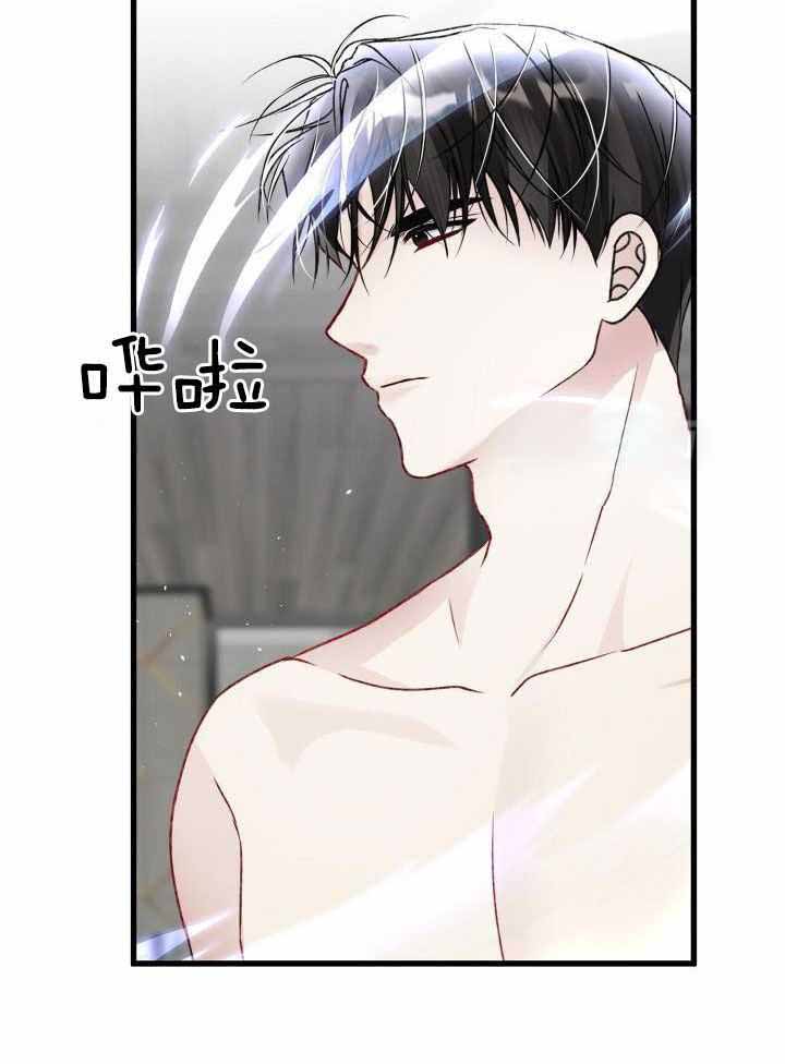 《不起眼向导的平凡日常》第105话 第11页
