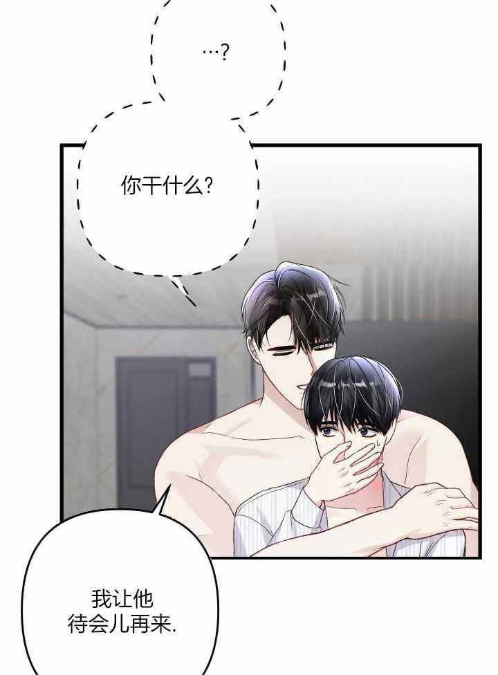 《不起眼向导的平凡日常》第105话 第13页