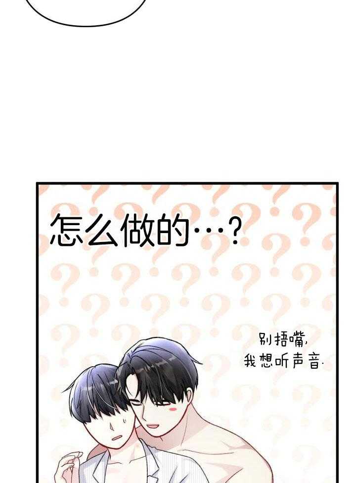 《不起眼向导的平凡日常》第105话 第14页